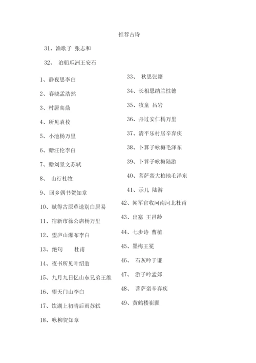 二小“中华经典”诵读活动实施方案.docx