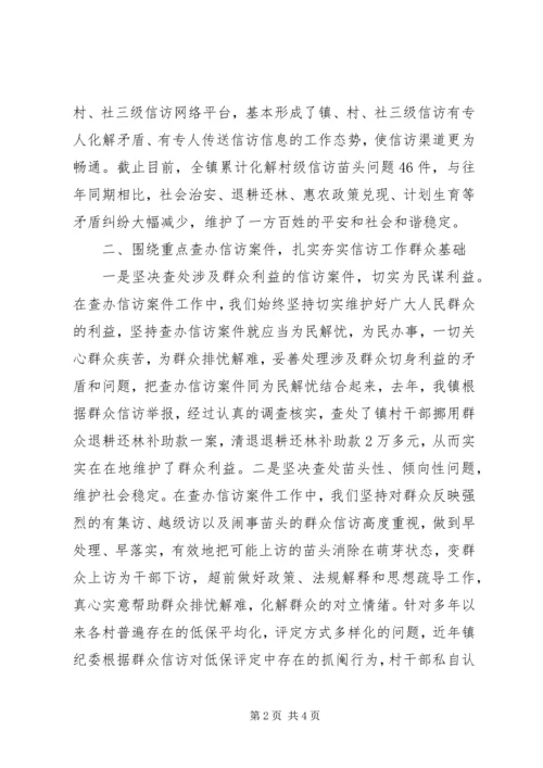 信访案件查办工作交流材料.docx