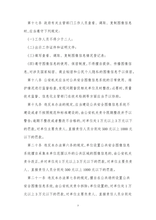 系统管理安全制度15篇.docx