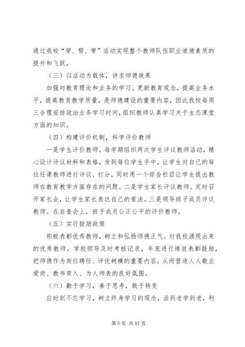 大讨论活动调研报告(精选多篇)大讨论大调研活动简报.docx