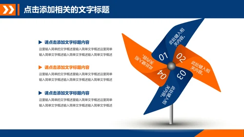 武警部队教育武装警察部队PPT模板下载