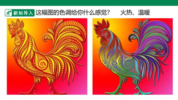 第十四课《艳丽的大公鸡》课件