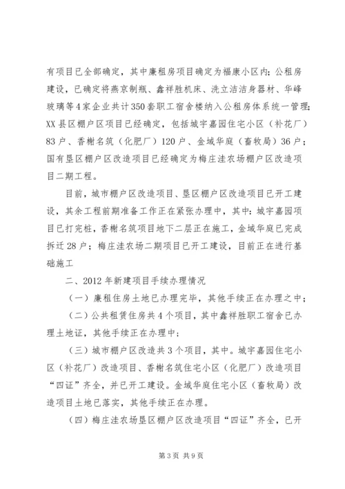 县民政局民生工程情况汇报_1.docx