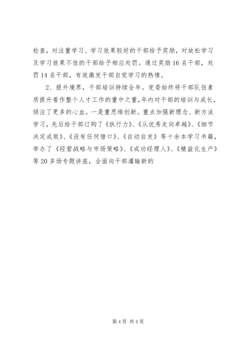 创新思想政治工作营造和谐企业氛围.docx