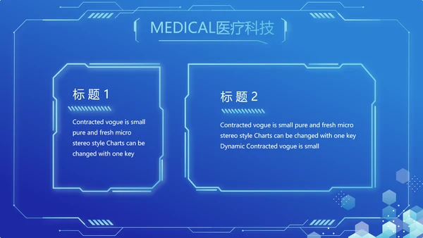蓝色医疗科技信息化建设工作总结PPT
