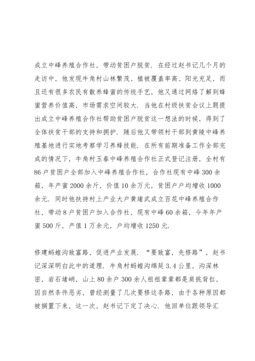 决胜脱贫攻坚全面建成小康社会心得体会5篇.docx