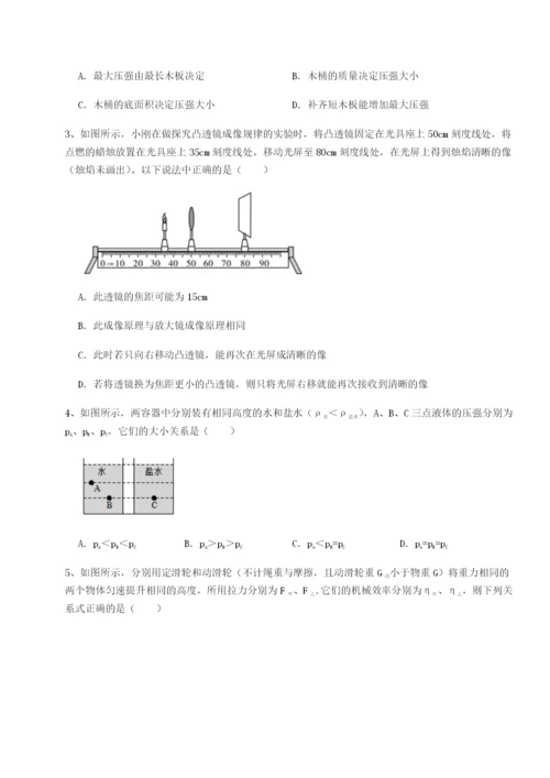 四川荣县中学物理八年级下册期末考试必考点解析试题（含答案解析）.docx