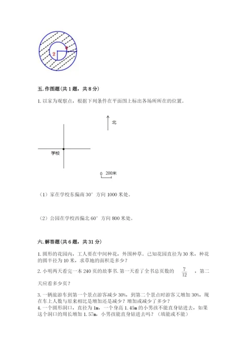 2022六年级上册数学期末测试卷及答案【典优】.docx