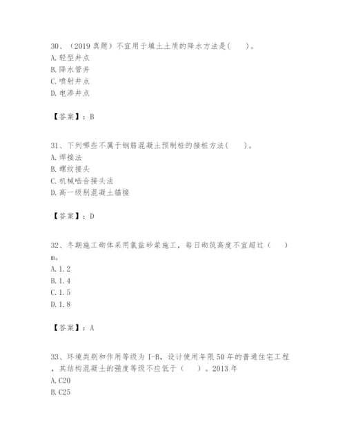 2024年一级建造师之一建建筑工程实务题库有完整答案.docx