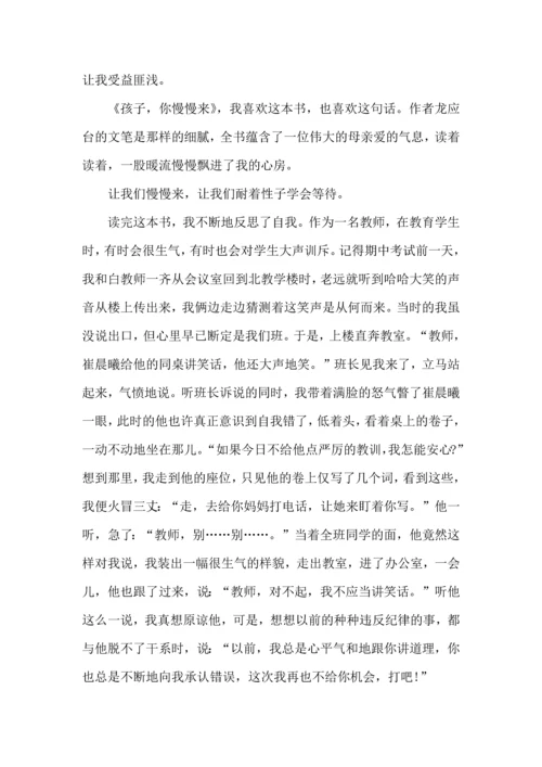 语文教师读书心得感悟五篇.docx