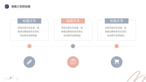 粉色简洁文艺插花艺术策划PPT模板