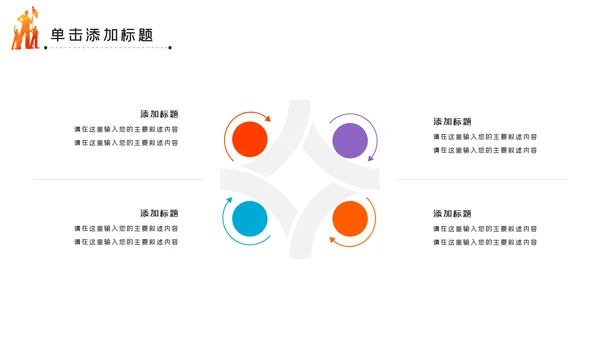 青春正能量爱心公益青年志愿者服务PPT