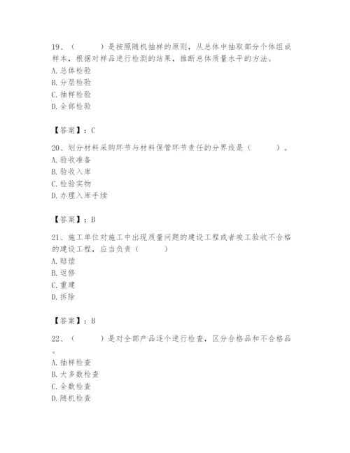 2024年材料员之材料员基础知识题库学生专用.docx