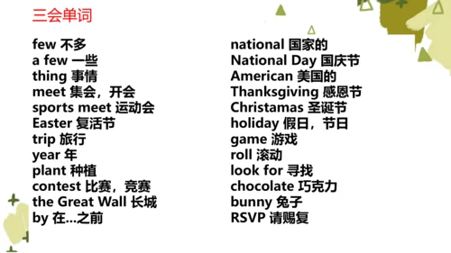 Unit 3 My school calendar 复习课件(共20张PPT)