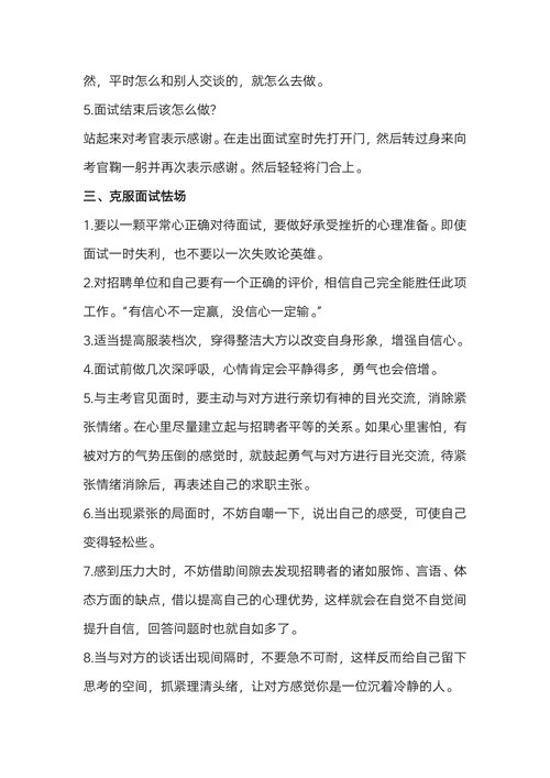 蓝色简约风建筑公司造价工程师求职简历
