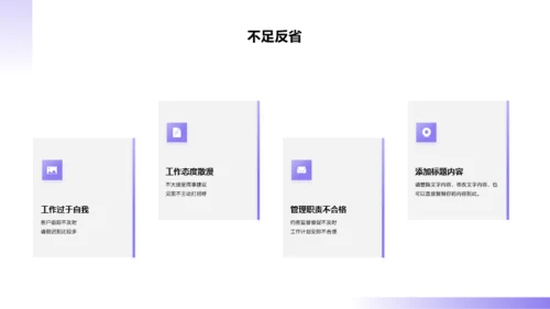 采购部年终工作总结汇报PPT素材下载