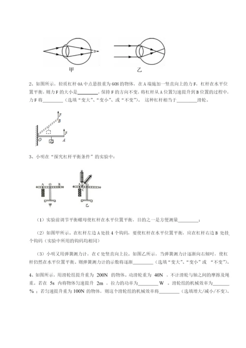 强化训练广东深圳市高级中学物理八年级下册期末考试章节训练练习题（含答案详解）.docx
