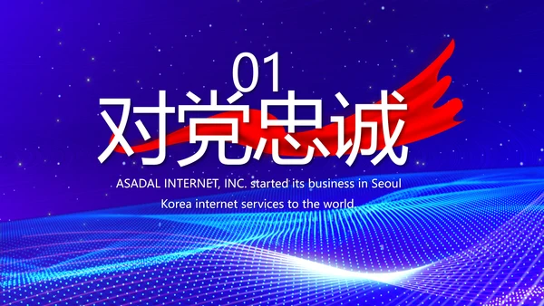 蓝色科技感公安信息化建设年年终总结PPT模板