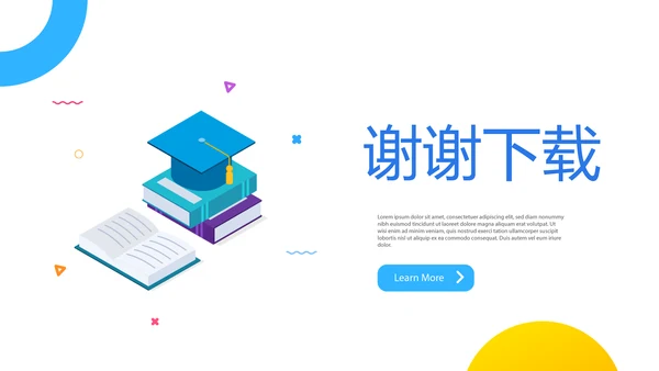 教育行业开题报告毕业答辩动态PPT模板