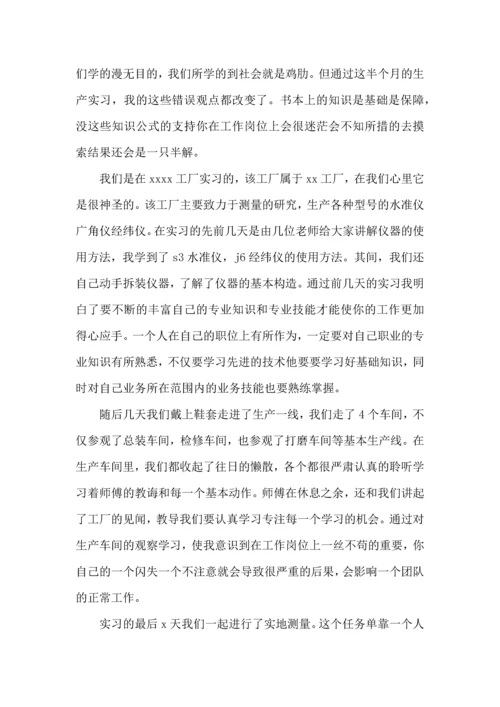 关于生产实习心得体会锦集五篇.docx