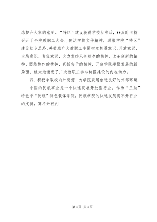 学校优秀党务工作者先进事迹（五） (2).docx