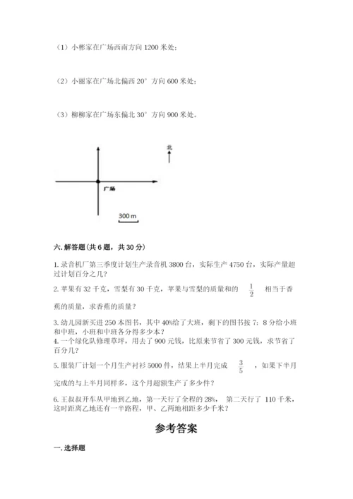 2022六年级上册数学期末考试试卷附答案（达标题）.docx