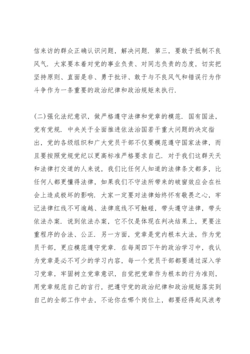 本单位政治生态存在的问题和不足方面.docx