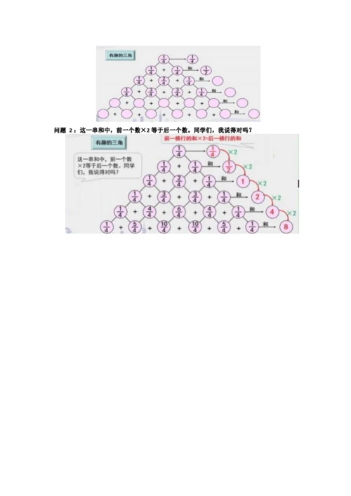6异分母分数加、减法（一）（例1（1））