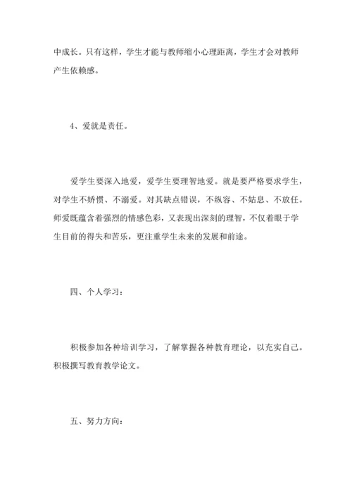 初中年级历史教师个人心得总结优秀范文.docx