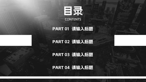 黑白极简商务实景工作汇报PPT模板