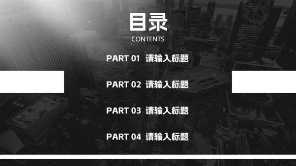 黑白极简商务实景工作汇报PPT模板