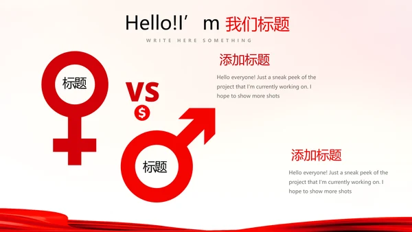不忘初心砥砺前行红色通用背景PPT
