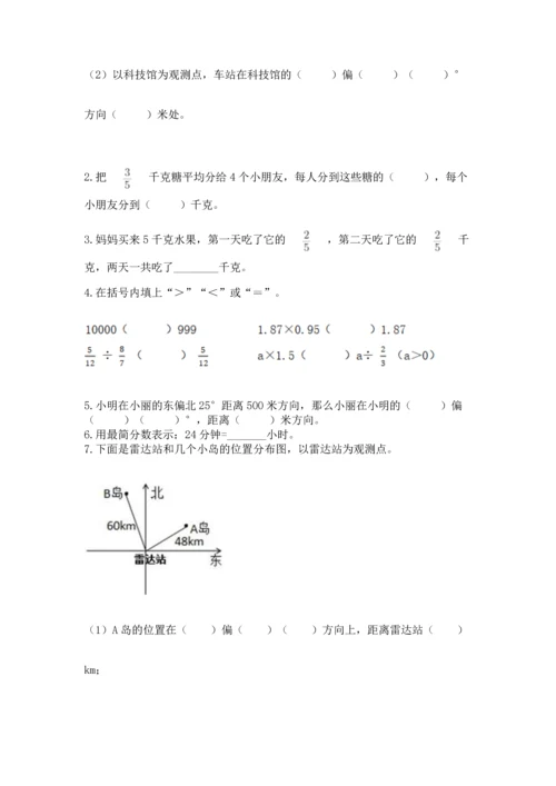 人教版六年级上册数学期中测试卷精品（a卷）.docx