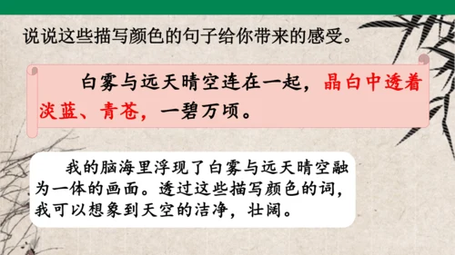 语文园地三课件