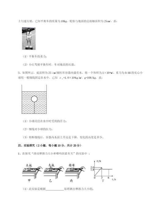 专题对点练习河南周口淮阳第一高级中学物理八年级下册期末考试定向测评试题（含答案解析）.docx