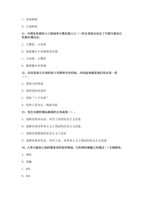 2023年拟任县处级领导干部任职资格考试测试题22.docx