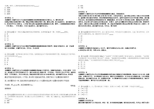 2023年辽宁沈阳化工大学招考聘用医务人员人事代理2人笔试参考题库答案解析