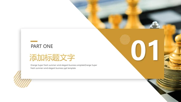 金融投资证券理财工作汇报PPT模板