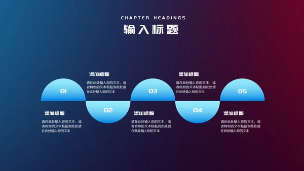 蓝色简约风公司年会主持节日庆典PPT模板