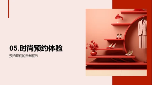 精英定制 专属时尚