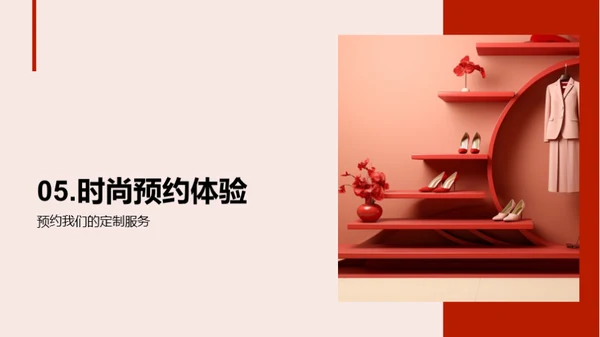 精英定制 专属时尚