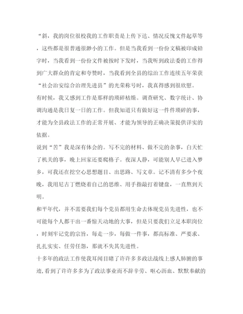 精编[年关于建党98周年心得体会优秀范文合集]发展对象心得体会范文.docx