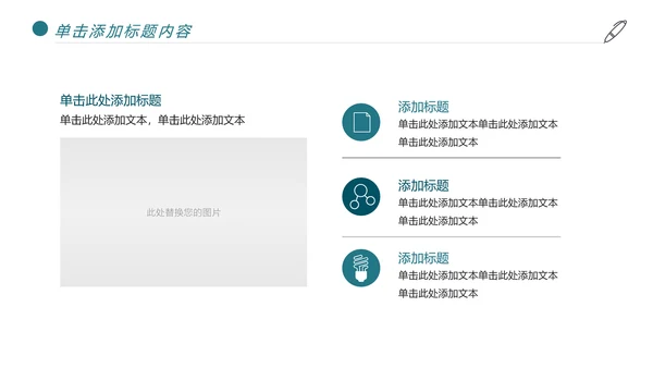 时尚跑步健身登山户外运动跑步比赛PPT模板