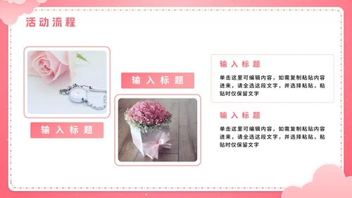 粉色渐变简约520情人节销售活动方案策划PPT模板