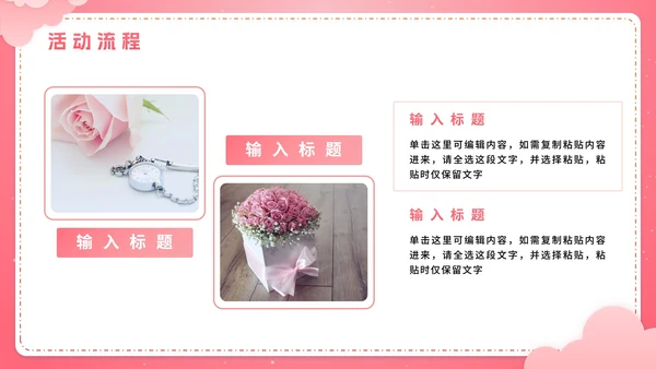 粉色渐变简约520情人节销售活动方案策划PPT模板