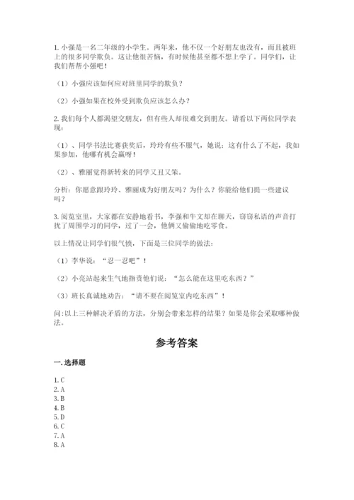 部编版四年级下册道德与法治期末测试卷含完整答案（历年真题）.docx