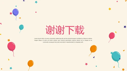 活动营销方案销售策划动态PPT模板