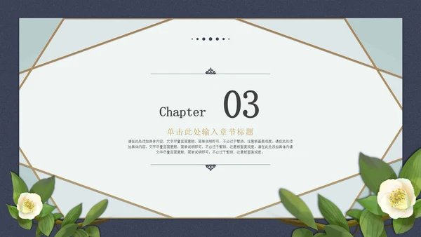 小清新深色工作总结PPT模板
