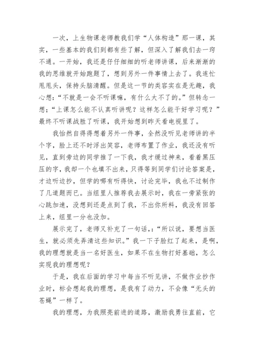 我心中的阳光作文3篇.docx