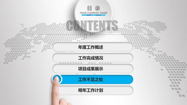 2016年财务销售数据分析总结计划PPT
